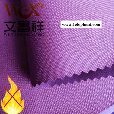 阻燃面料牛津布 文昌祥拒油拒水防火布環保消防服電焊服 廠家定制