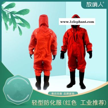 放哨人輕型防化服  耐酸堿防護(hù)服  FRS0202半封閉防護(hù)服