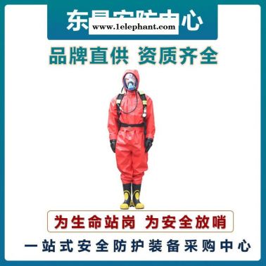 放哨人FSR0201輕型防護服   救援防化服  耐酸堿防護服   B級輕型防護服  半封閉防護服