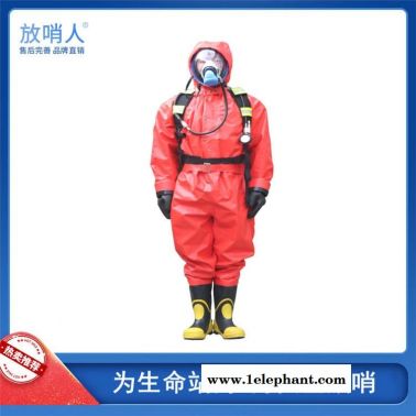 放哨人FSR0201 連體B級防護服   連體救援防化服   半封閉B級輕型防護服