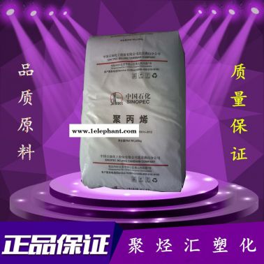 聚丙烯注塑PP/中石化燕山/4220透明抗靜電室內用品化學穩定性