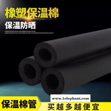 華能難燃橡塑保溫管 抗靜電橡塑管 玻璃棉巖棉生產廠家
