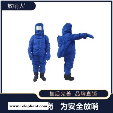 放哨人FSR0228供應帶背囊  LNG  低溫防護服 液氮服 液化氣防護服 CNG防化服