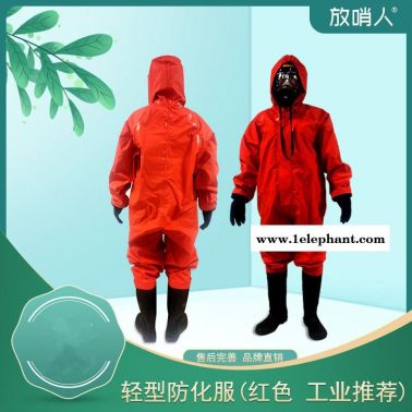 放哨人廠家供應連體化學防化服   防護服 輕型防化服廠家 FSR0201輕型防護服