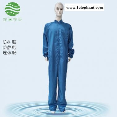 防塵服 連體 凈尚凈美 藍色網格三連體 防靜電連體服  防靜電防護服 廠家