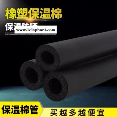 高品質的抗靜電橡塑管 外墻吸音橡塑保溫管 知名品牌