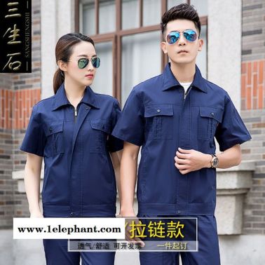 短袖工作服套裝 男夏季半袖鐵路工程服 汽修工廠車(chē)間勞保廠服