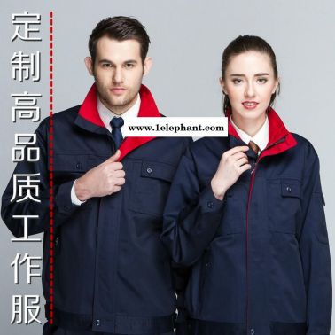 漢中工服 工作服批發 定制工服生產廠家 品質保證 廠家直銷 2013深藍 職道工裝