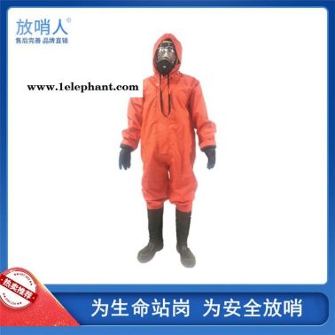 放哨人  FSR0201  輕型防化服  半封閉防化服  連體防護服
