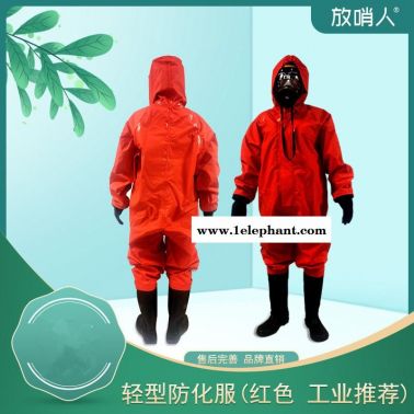 耐酸堿防化服 耐酸堿防護服 半封閉防化服 半封閉防護服 消防服裝