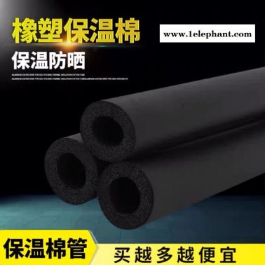 神州抗靜電橡塑管 橡塑發泡管 防火防水防腐蝕