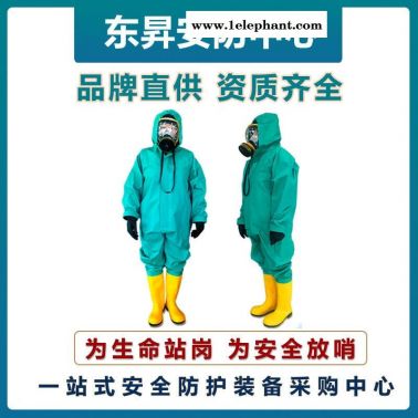 放哨人FSR0201輕型防化服  半封閉連體防化服  B級耐酸堿防護服  防噴濺防護服