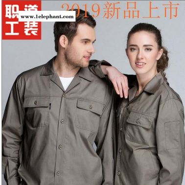 張掖工服 夏季長袖工作服 深米色工衣 工作服生產廠家 工作服夏裝 工裝圖片 211 職道工裝