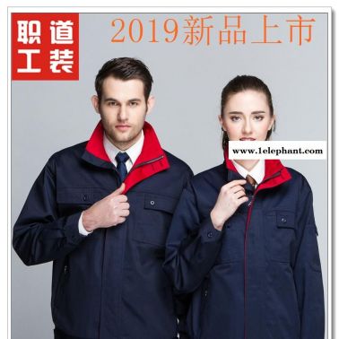 濱州市工服 定制工服生產廠家 工作服批發  專業工作服廠家 品質保證 廠家直銷 2013深藍 職道工裝