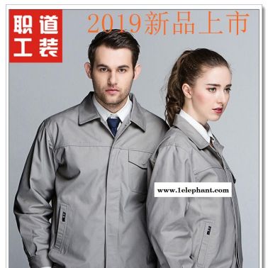 菏澤工作服 春秋工服套裝 秋季工服款式圖片工作服生產廠家   高品質工裝 2131中灰 職道工裝