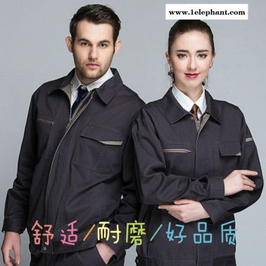 黃山工作服定做 工作服定制 工衣批發 純棉長袖工作服 春秋長袖套裝 206鐵灰 職道工裝