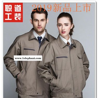 九江工作服 透氣保暖適用車間 純棉工服 春秋季節工裝  206棕 職道工裝