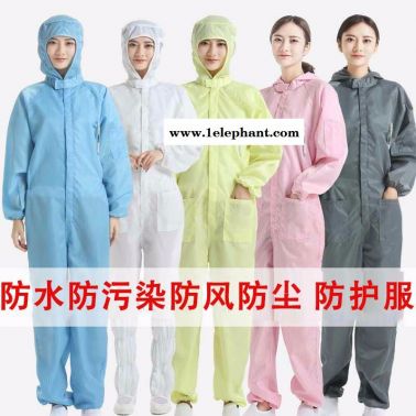 現貨 顏色多 凈尚凈美防靜電服防護服 三連體無塵服 電子廠制藥廠光伏電池新能源工作服