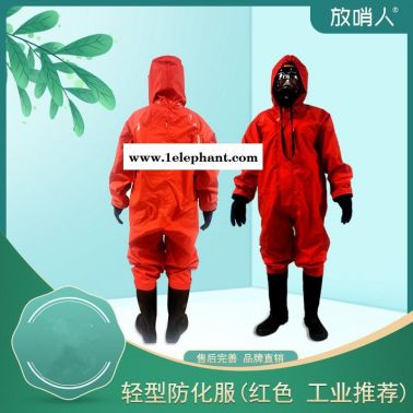 放哨人B級(jí)連體輕型防護(hù)服   靴子手套衣服連體防護(hù)服