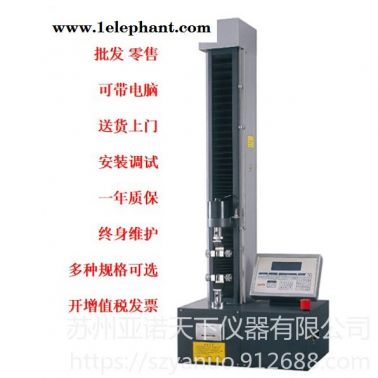 防護服 土工布 布料拉伸撕裂試驗機 口罩帶斷裂試驗機供應商