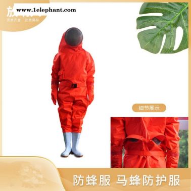 放哨人  FSR0233  消防防蜂服  連體防化服  全封閉連體防護服