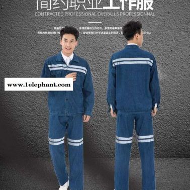 長袖工作服套裝男耐磨春秋車間廠服上衣定制汽修服環衛工裝勞保服 中織