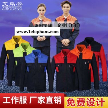 男女工作服 套裝刺繡 印字勞保車間 廠服汽修 電工工作服定制LOGO批發(fā)