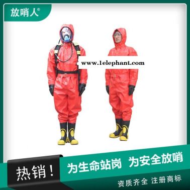 放哨人FSR0201化學防化服  耐酸堿防護服  輕型防化服廠家