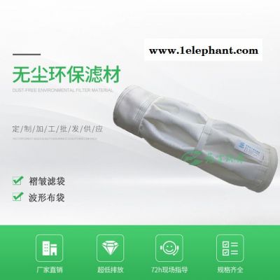 廠家直銷 滌綸除塵布袋 常溫除塵布袋  抗靜電滌綸除塵布袋 無塵環保
