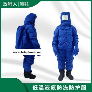 放哨人FSR0228內置空呼LNG低溫液氮服    低溫棉復合材質防護服