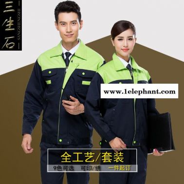 勞保服物業春秋長袖 工作服套裝男 工程服  電焊服CXGT 02
