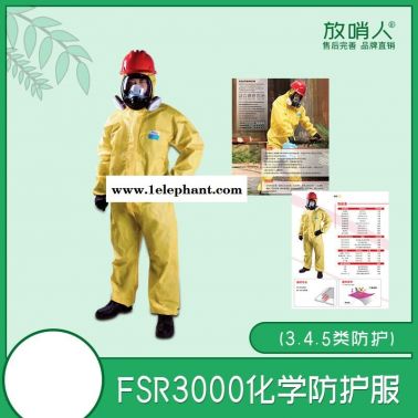 杜邦TychemC  耐酸堿防護服價格 簡易防護服