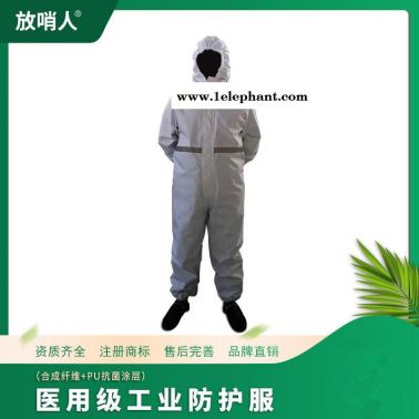 放哨人FSR工業(yè)防護(hù)服  耐酸堿防護(hù)服 重型防化服