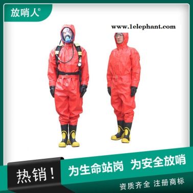放哨人 FSR0201 輕型防化服   連體防護服 耐酸堿防護服 化學防化服