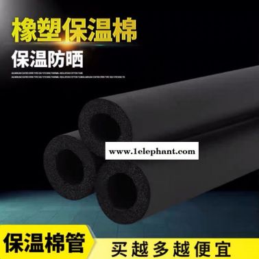 華能發泡保溫橡塑管 抗靜電橡塑管 外墻保溫施工