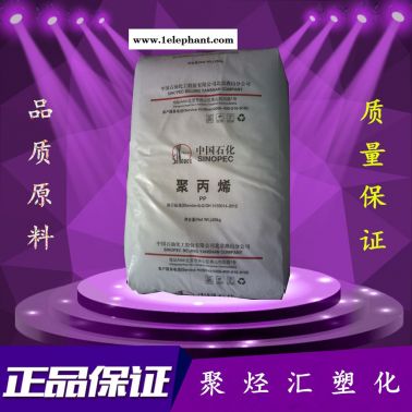 耐高溫抗靜電PP/中石化燕山/K7726H耐高溫高強度高流動前段共聚