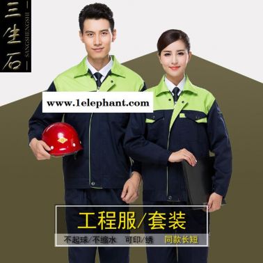 工作服定制 廠服定做 工衣批發 職業裝加工 員工服設計 長袖工作服套裝女汽修工程服春秋裝車間勞保工裝制服廠服H 0763
