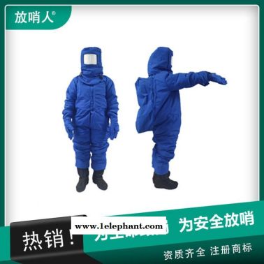 放哨人 FSR0228  低溫防護服 液氮防護服 防凍服 LNG防護服
