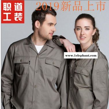 來賓市工服定做 夏季長袖工作服 深米色工衣 工作服生產廠家 工作服夏裝 工裝圖片 211 職道工裝