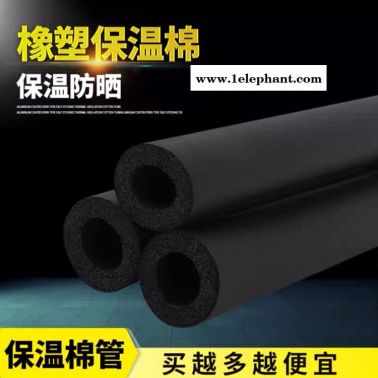 價格合理的抗靜電橡塑管 鋁箔橡塑管 防水防潮