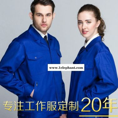 咸陽工作服定做 工作服定做 工服批發 春秋長袖工裝  廠家直銷 2123寶藍 職道工裝