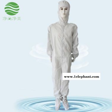 防靜電工作服連帽  白色網(wǎng)格三連體    連體無塵服  無塵車間工作服  防塵服  防護(hù)服  凈尚凈美