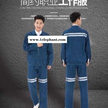 中織 工作服套裝職業裝工程汽修廠服電焊工裝制服勞保服裝