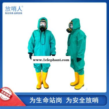 放哨人  FSR 半封閉防化服  連體防護服  耐酸堿防化服