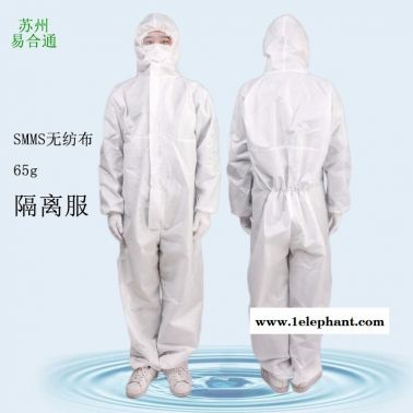65G SMMS 無紡布民用防護服凈尚凈美  一次性隔離衣非滅菌隔離衣 三連體
