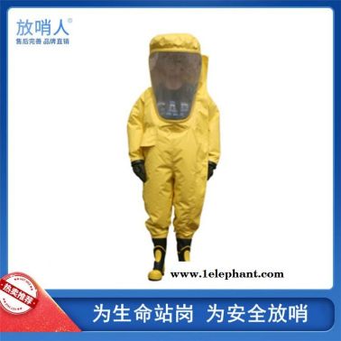放哨人 FSR 全封閉防化服   重型防護服  耐酸堿防化服  防滲透防護服