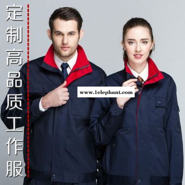 眉山工服 工作服批發 定制工服生產廠家 企業工裝 2013深藍 職道工裝