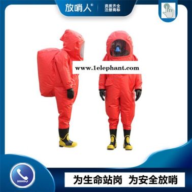 放哨人FSR0202全封閉防化服價格   重型防護服 . 一級化學防護服
