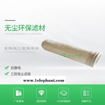 無塵環保廠家直銷 滌綸除塵濾袋 抗靜電除塵布袋 常溫滌綸除塵布袋
