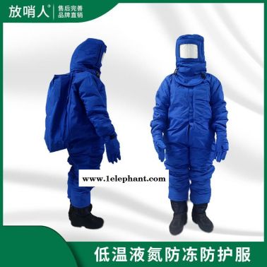 放哨人供應FSR0228.帶背囊LNG 低溫防護服   液氮服 液化氣防護服 CNG防化服